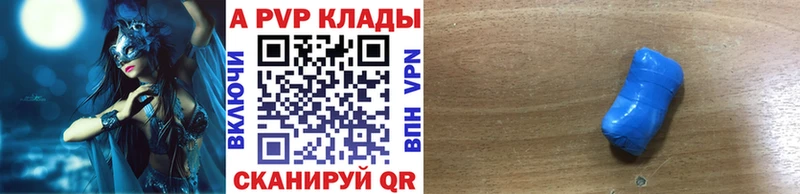 APVP VHQ  Купить  Инза 
