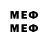 Меф мяу мяу mephedrone Aidin Asylbekov