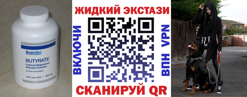 Купить  Инза  Бутират буратино 