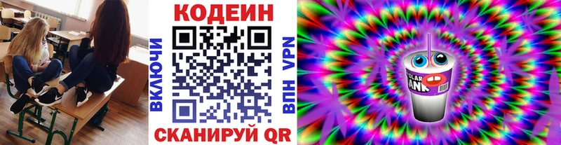 Купить где  Инза  Кодеин напиток Lean (лин) 