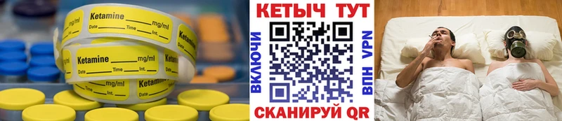 Кетамин VHQ  Купить  Инза 