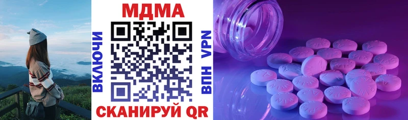 МДМА молли  Купить закладки  Инза 