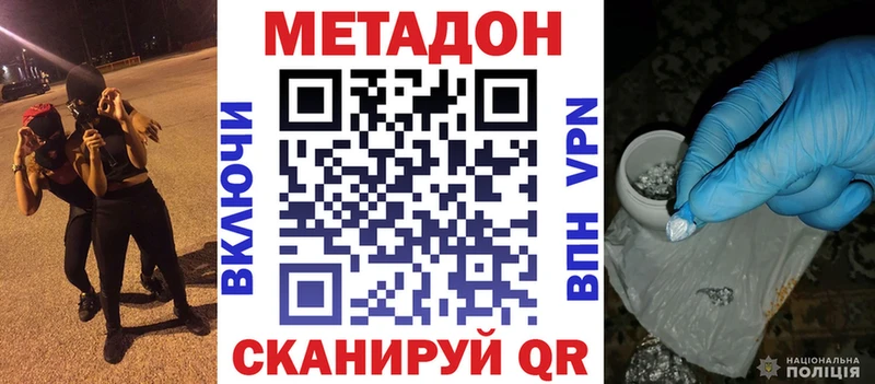 Купить закладки  Инза  Метадон кристалл 