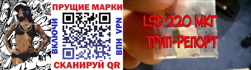 Наркотические марки 1500мкг  Купить где  Инза 